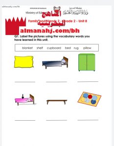 اختبار في الوحدة الثامنة