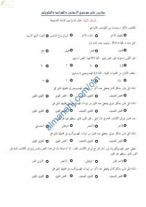 مذكرة أنشطة وتدريبات وتمارين اختبارية في درس الأحماض والقواعد والقلويات نموذج ثان (كيمياء) التاسع