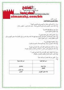 أسئلة وإجابات نموذجية