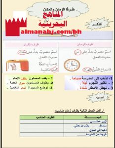 قواعد نحوية ونشاطات