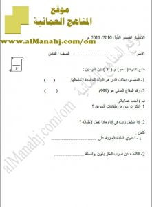 اختبار قصير نموذج 4 (مهارات حياتية) الثامن