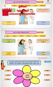 درس تراث بلادي الوطني