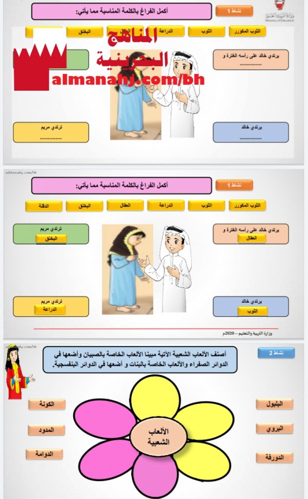 درس تراث بلادي الوطني