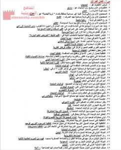 مذكرة وملخص مقرر أجا 102