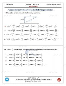 أوراق عمل الوحدة الثالثة REVIEW UNIT 3 مع الإجابات, (رياضيات) الثاني عشر العام