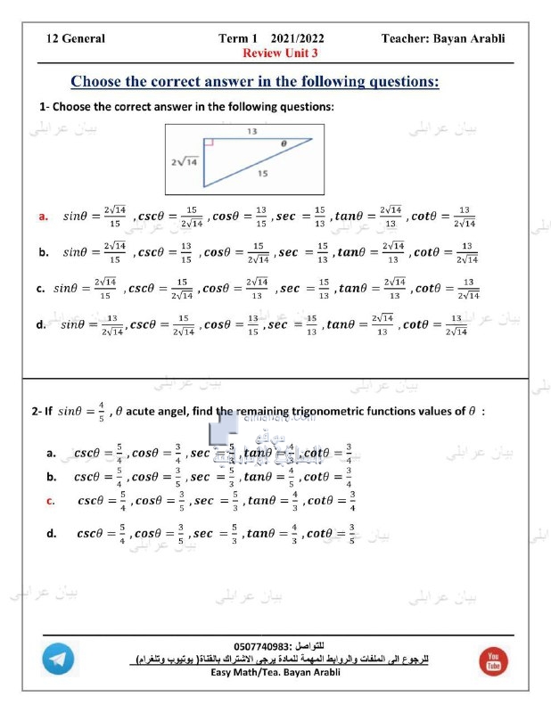 أوراق عمل الوحدة الثالثة REVIEW UNIT 3 مع الإجابات, (رياضيات) الثاني عشر العام