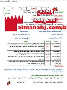 ورقة عمل عن الاستعارة وأنواعها (عرب 202) (لغة عربية) الثاني الثانوي