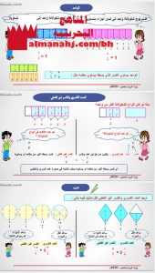 درس الأعداد الكسرية