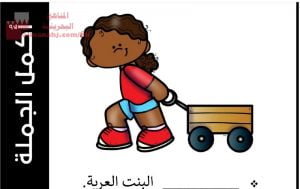 تدريبات لغوية ومعرفية