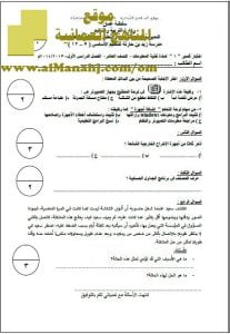 اختبار قصير نموذج 1 (حاسوب) العاشر