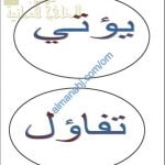 أوراق عمل وبطاقات تدريبية لدرس الهمزة المتوسطة على واو (لغة عربية) الثامن