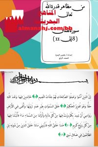 من مظاهر قدرة الله تعالى (تربية اسلامية) الرابع