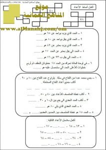 مذكرة أسئلة امتحانية وفق منهج كامبردج (رياضيات) الثاني