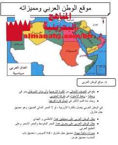 ملخص شامل (المواد الاجتماعية) الخامس