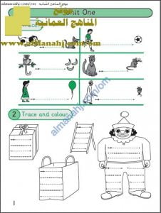 كراسة تدريبية للحروف الانجليزية (لغة انجليزية) الأول