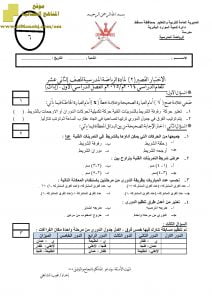 نماذج اختبارات قصيرة مع الحل (إناث) (رياضة مدرسية) الثاني عشر