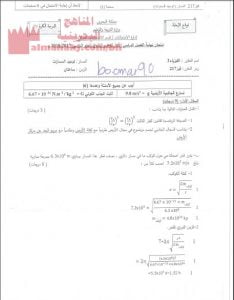 أسئلة وإجابة امتحان نهاية الفصل (فيز 217)