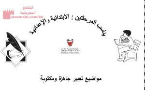 التعبير الشامل