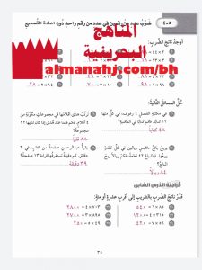 حل تمارين ضرب عدد من رقمين في عدد من رقم واحد دون إعادة التجميع
