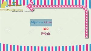 كراسة ADJECTIVES ORDER (لغة انجليزية) التاسع