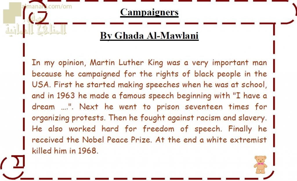 كتابة قصة نموذج ثالث (لغة انجليزية) ملفات مدرسية