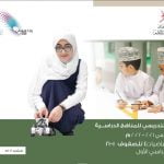 خطة المحتوى التدريسي للعام الدراسي الجديد (الدروس المطلوبة) (رياضيات) ملفات مدرسية