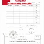 نموذج امتحان (رياضيات) السادس