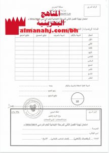 نموذج امتحان (رياضيات) السادس