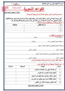 مراجعة التدريبات النحوية مقرر عرب 101