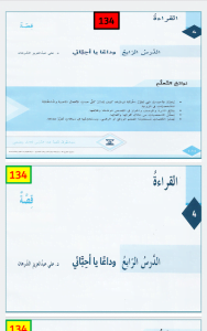 ملخص علوم, (لغة عربية) الثامن