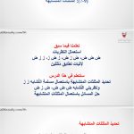 درس المثلثات المتشابهة