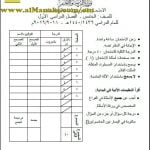 أسئلة امتحان نهائي تجريبي (رياضيات) الخامس