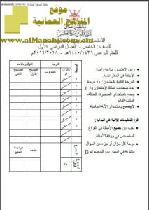 أسئلة امتحان نهائي تجريبي (رياضيات) الخامس