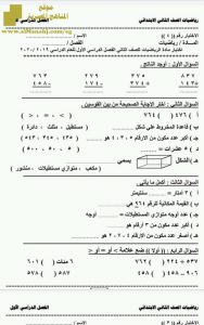اختبار مادة الرياضيات للفصل الأول