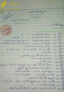 منهج حساب شامل