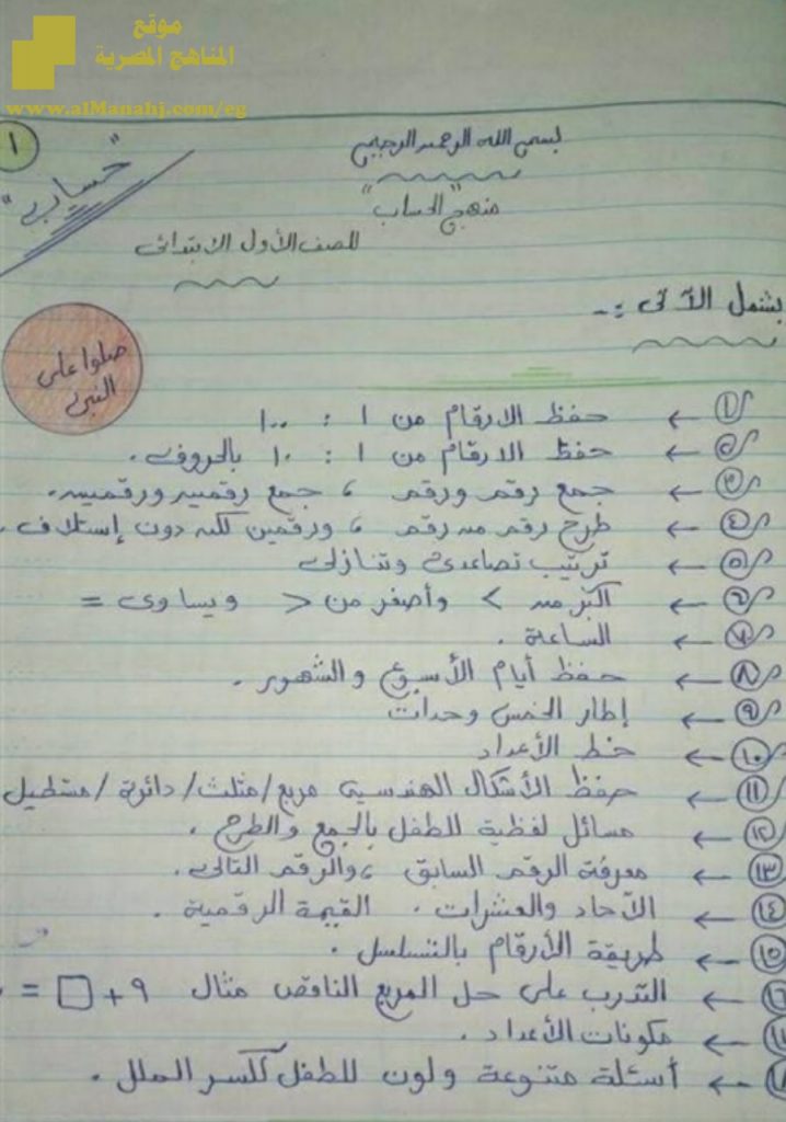 منهج حساب شامل