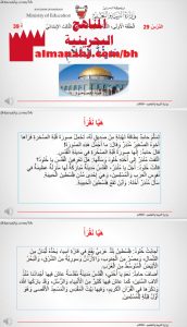 درس مدينة السلام مع التدريبات والإجابة عليها