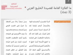 حل اختبار الكتروني في إطار الوقفة التقويمية