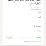 اختبار أحياء شامل للفصل الأول