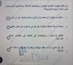 أسئلة اختبار نهاية الفصل الدراسي الثالث, (لغة عربية) السادس