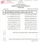 أسئلة امتحان الشهادة الإعدادية العامة