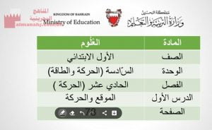 عرض بوربوينت لدرس الموقع والحركة