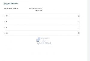 أسئلة امتحان سويفت نهائي, (رياضيات) السادس