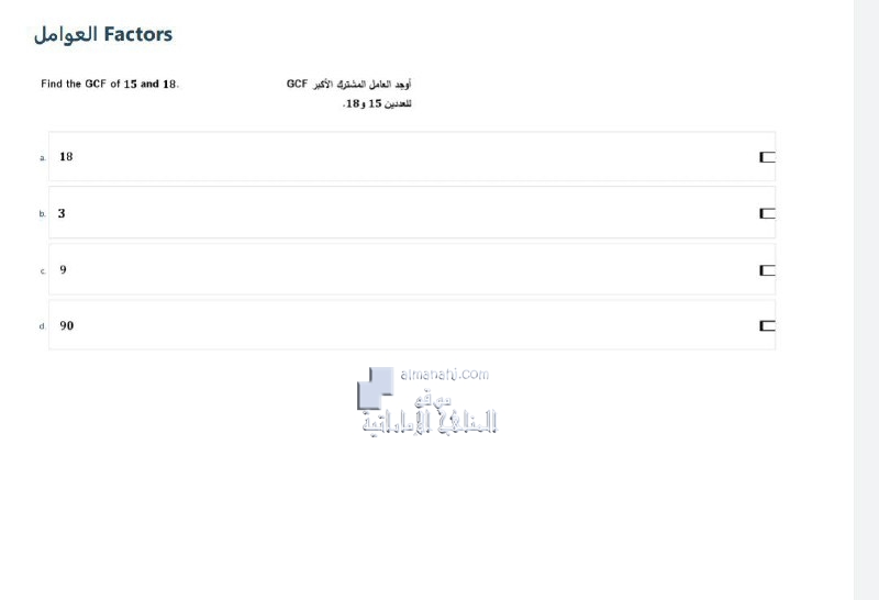 أسئلة امتحان سويفت نهائي, (رياضيات) السادس