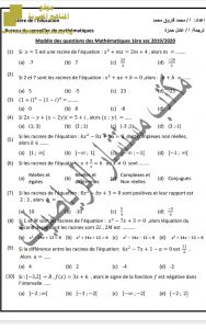 أسئلة استرشادية باللغة الفرنسية