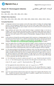 دليل المعلم (منهاج أبو ظبي), منهج انجليزي (فيزياء) الثاني عشر المتقدم