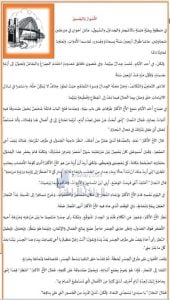 أسئلة الاختبار التشخيصي – الأسوار والجسور مع الحل, (لغة عربية) الخامس