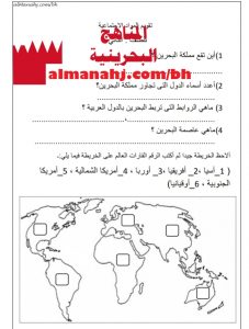 تقويم المواد الاجتماعية