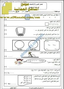 اختبار قصير نموذج 5 (منهج كامبردج) مع الحل (رياضيات) الخامس