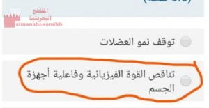 حل اختبار الكتروني في مادة العلوم